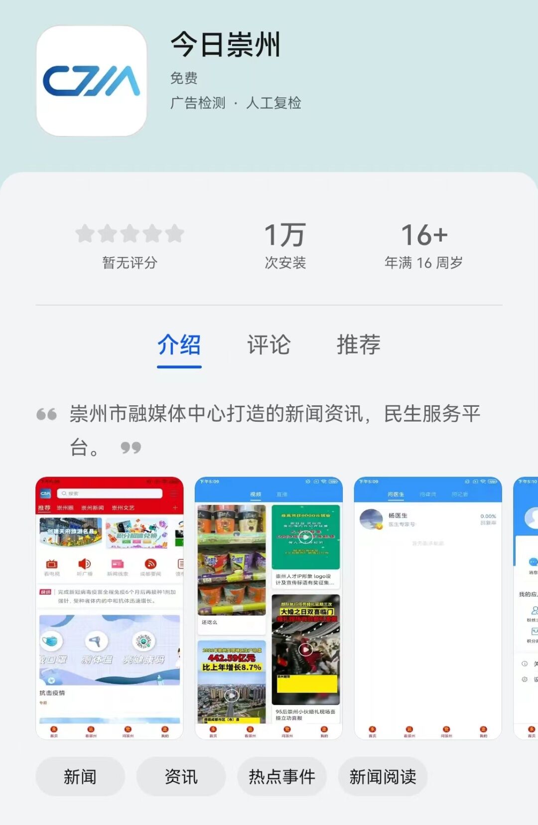 最值得一看的新闻客户端有价值的新闻摘抄十条及看法