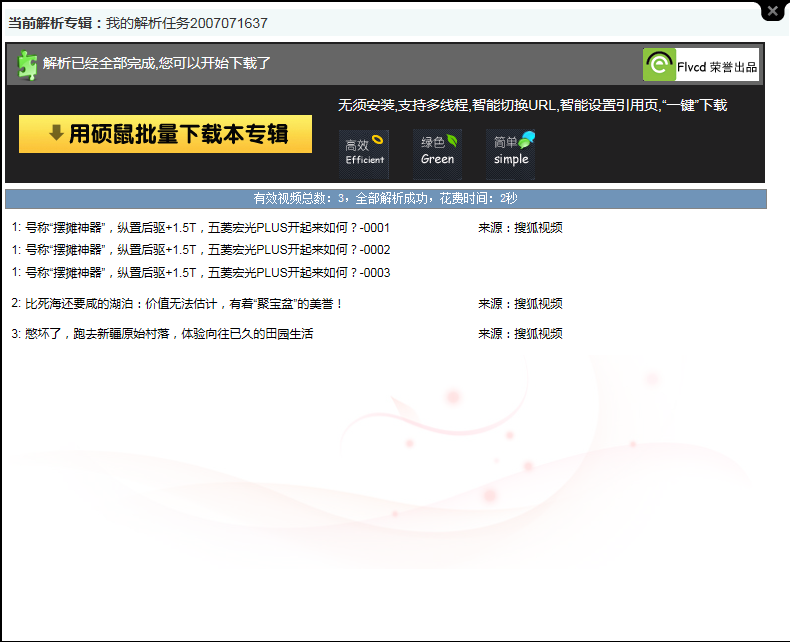 安卓版硕鼠硕鼠下载电脑版-第2张图片-亚星国际官网