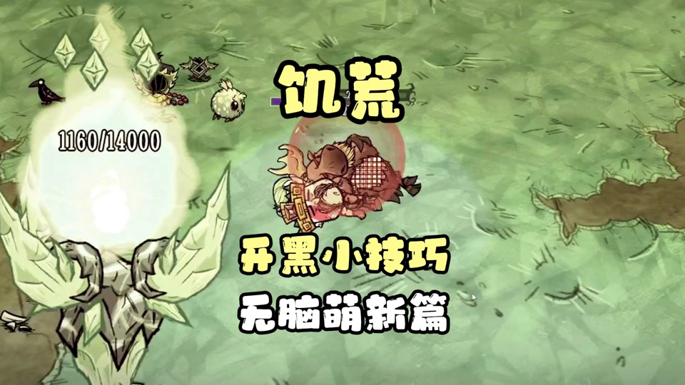 饥荒海滩手机低配版饥荒手机单机中文版下载