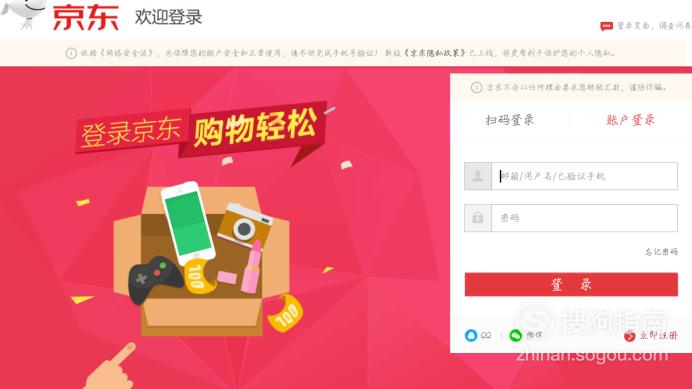 京东商城app客户端京东商城app官方下载-第2张图片-亚星国际官网