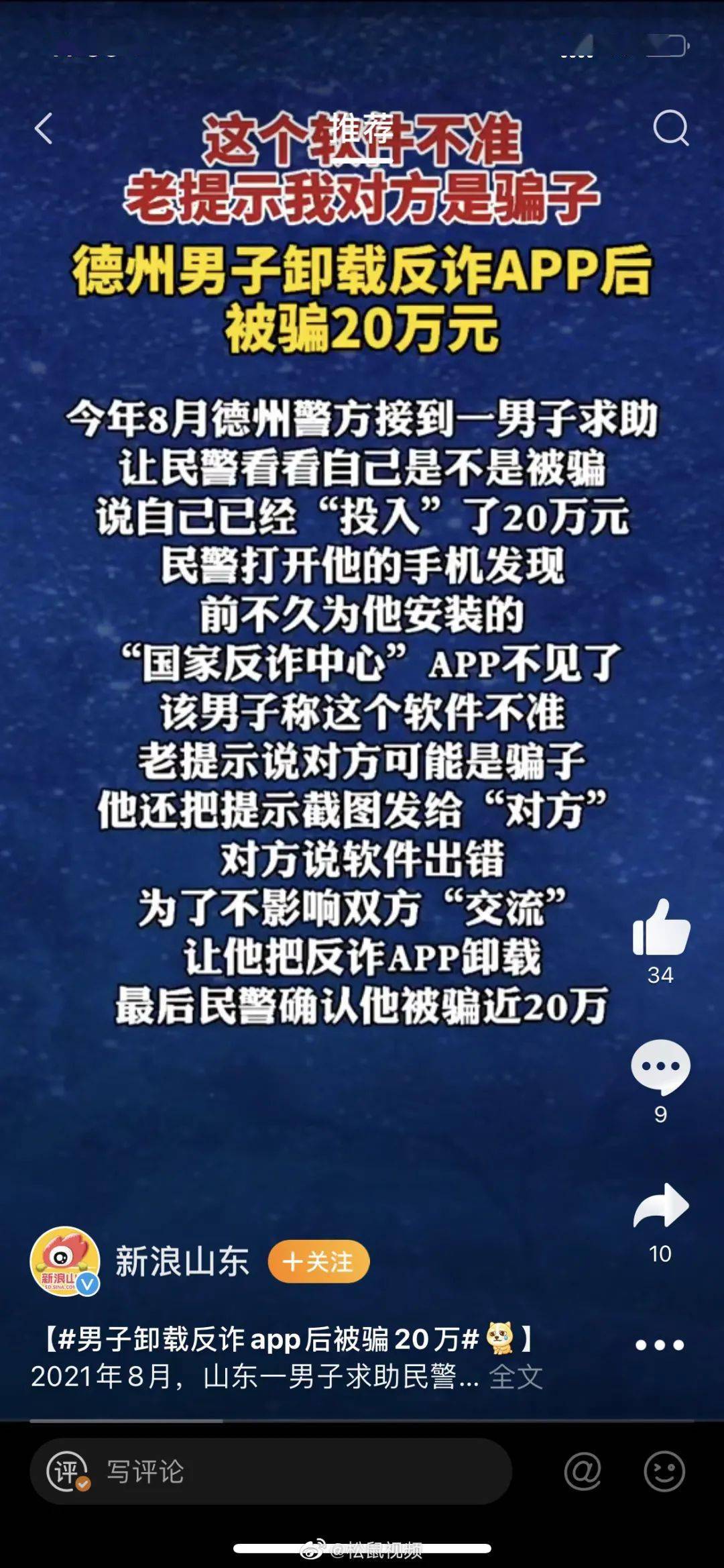 关于上海苹果商业诈骗新闻最新的信息-第2张图片-亚星国际官网