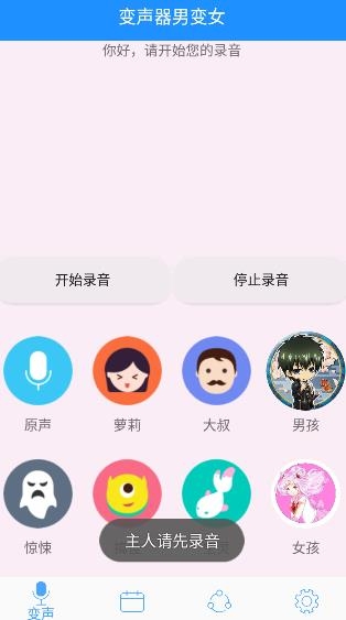 变声器男变女qq手机版男变女的手术视频非常清楚-第2张图片-亚星国际官网