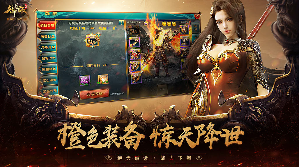 御龙在天手机版御龙在天官网端游