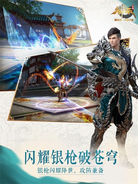 御龙在天手机版御龙在天官网端游-第2张图片-亚星国际官网