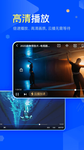 迅雷影音手机版官网的简单介绍-第2张图片-亚星国际官网