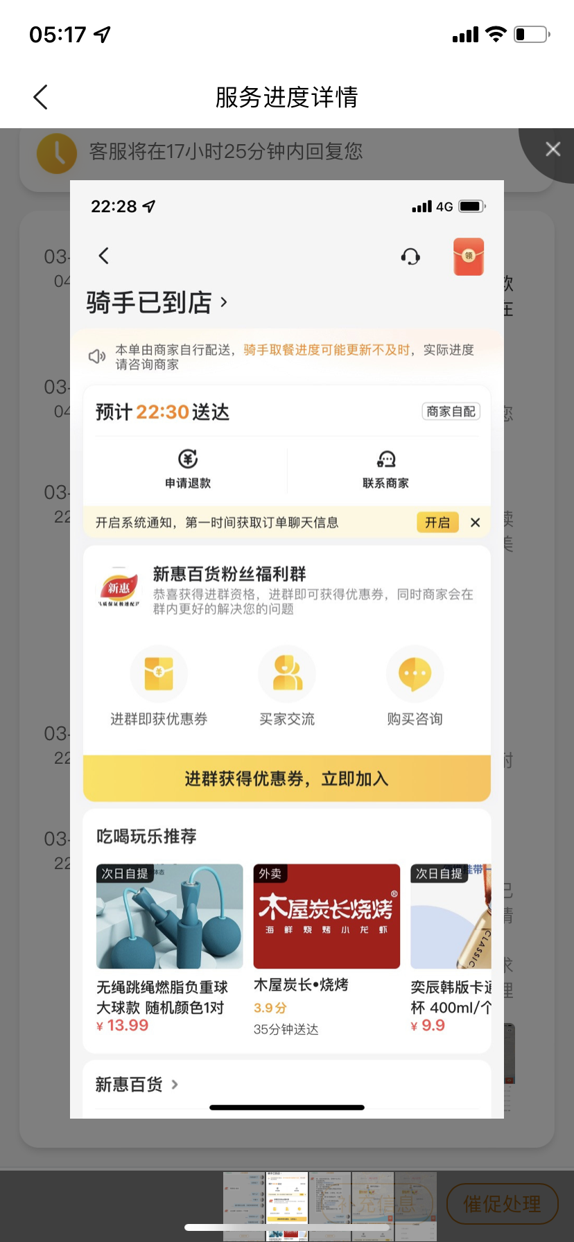 美团外卖商家版手机下载美团外卖app下载商家版-第2张图片-亚星国际官网