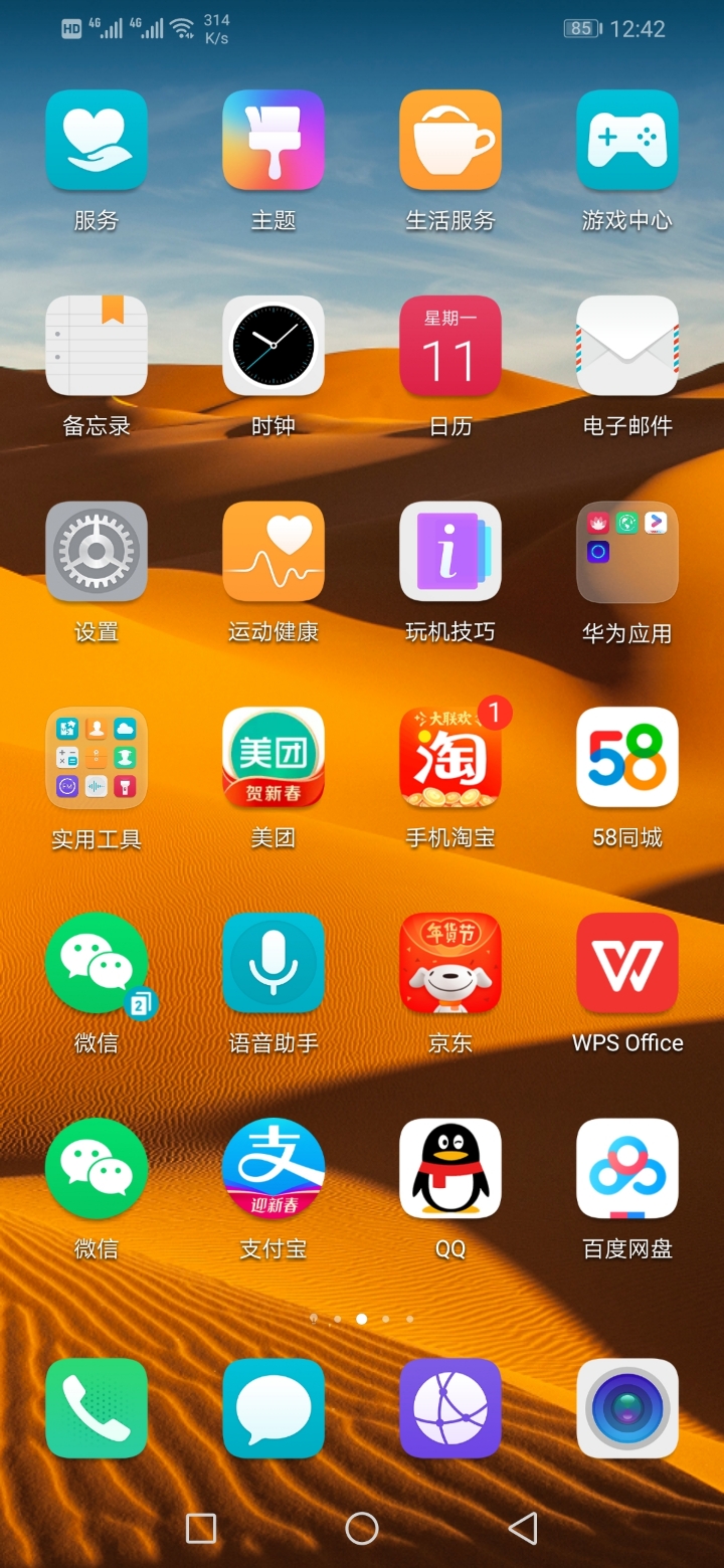 荣耀手机解锁出现新闻资讯系统盘出现黄色感叹号和解锁的锁-第2张图片-亚星国际官网