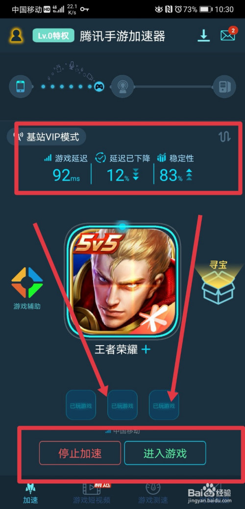 王者荣耀手机版王者荣耀手游模拟器-第2张图片-亚星国际官网