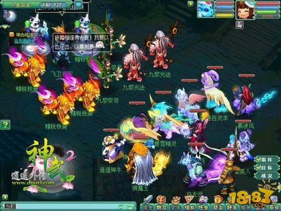 神武2手机版幻唐志逍遥外传官网