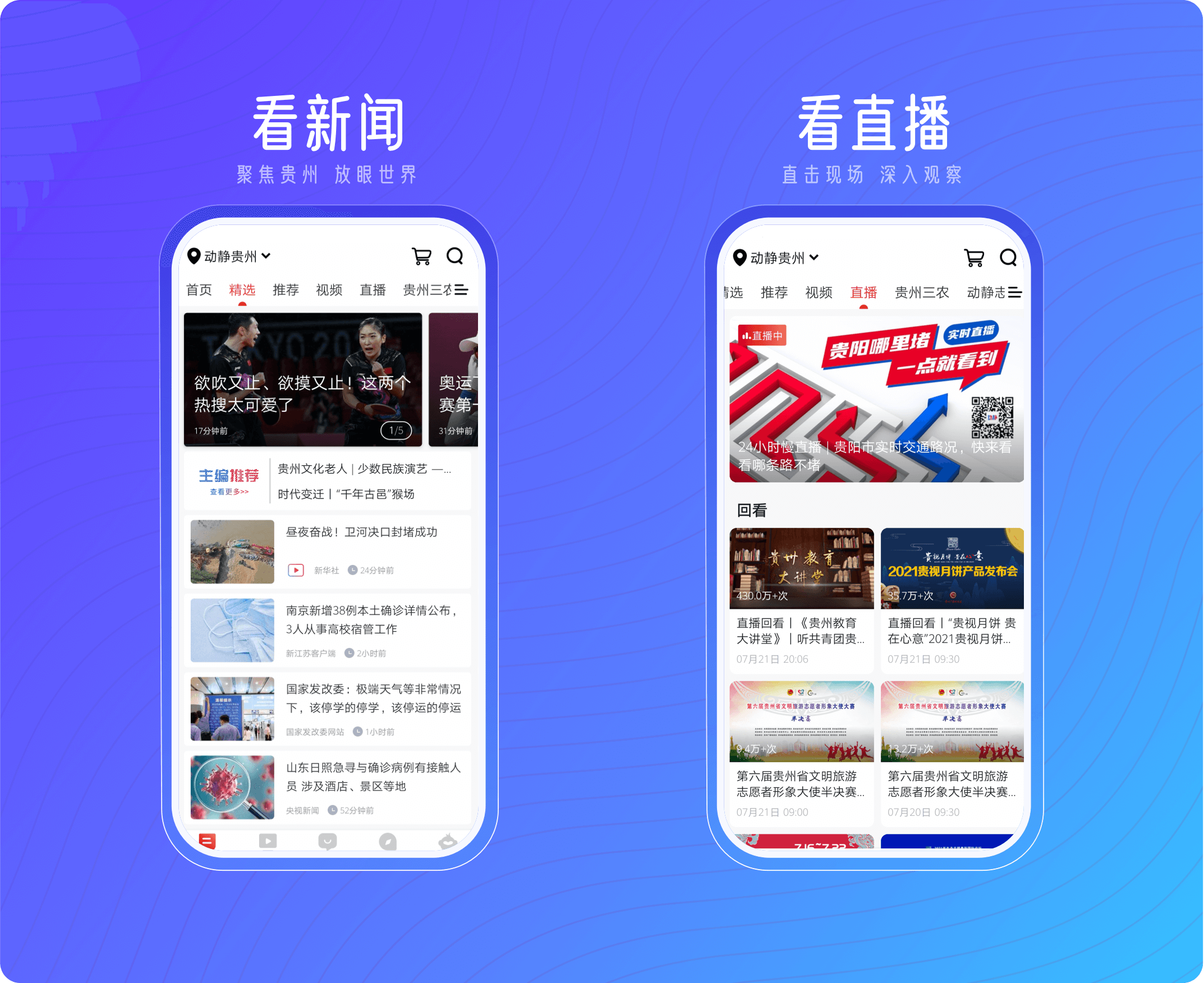 动静新闻苹果app下载动静新闻app官方下载安装-第2张图片-亚星国际官网