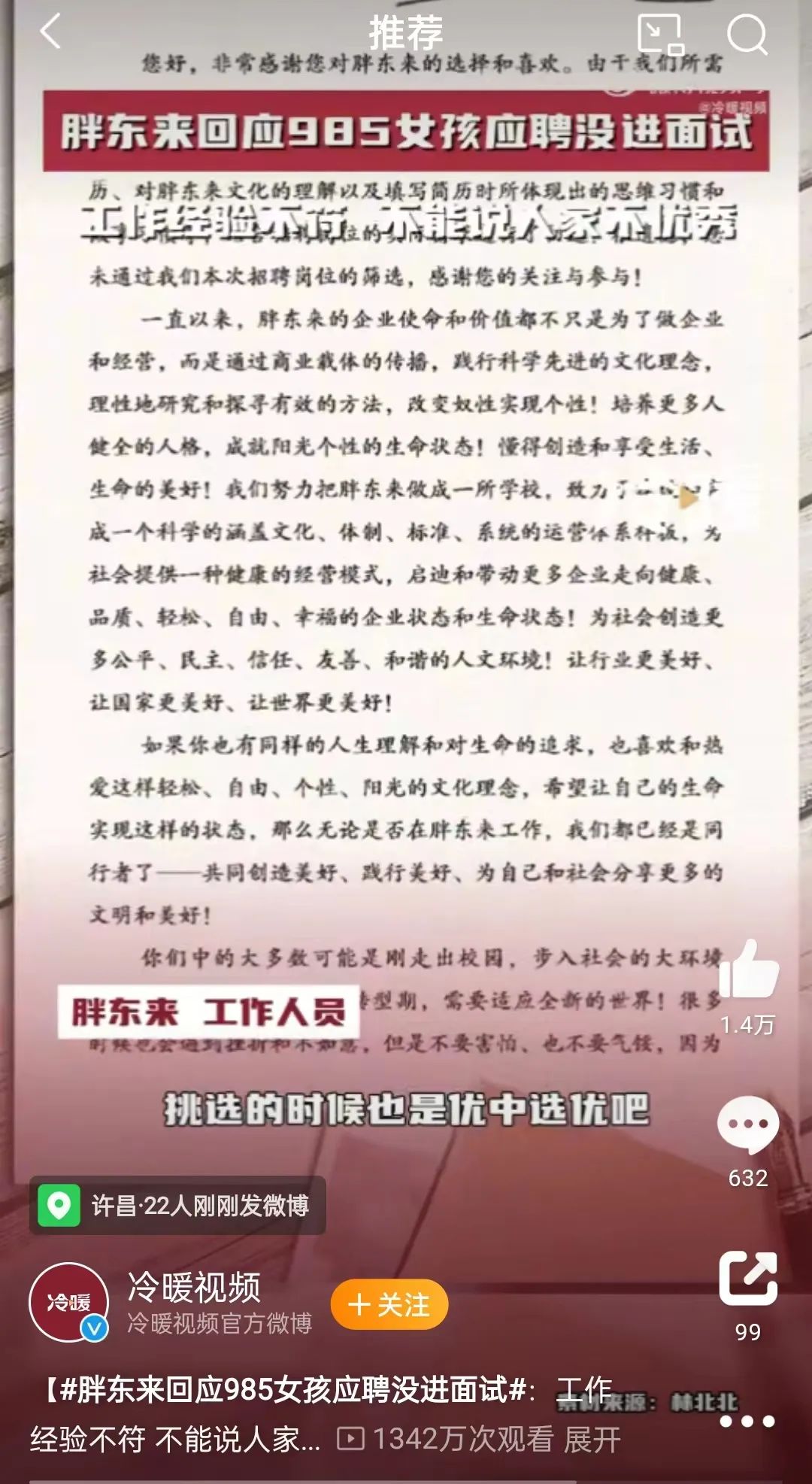 澎湃新闻客户端的理念澎湃新闻客户端是什么媒体