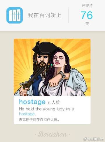 百词斩官方客户端百词斩电脑版官方下载百词斩-第2张图片-亚星国际官网