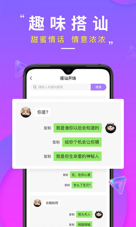 聊爱手机版泡泡聊天手机版-第2张图片-亚星国际官网