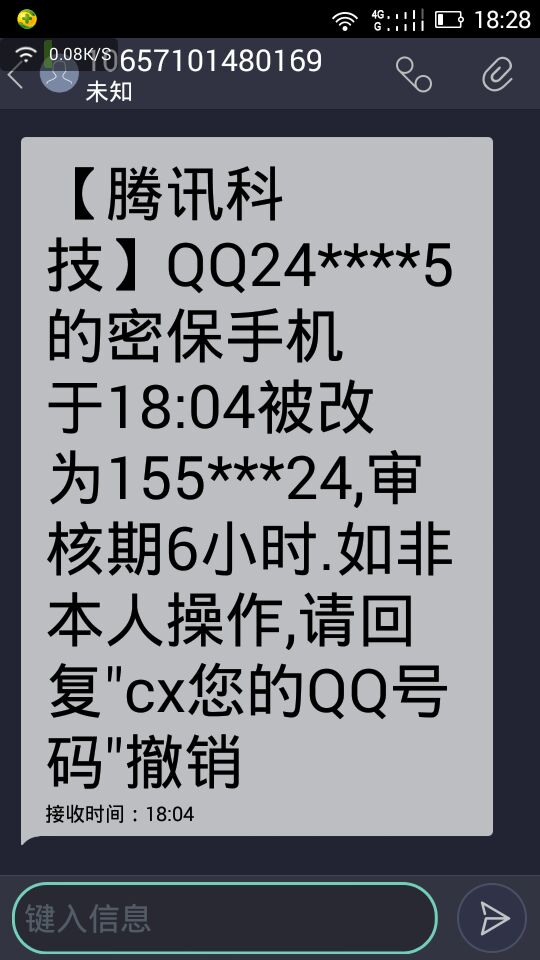 怎样盗qq号手机版找回号软件免费下载