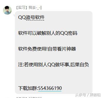 怎样盗qq号手机版找回号软件免费下载-第2张图片-亚星国际官网