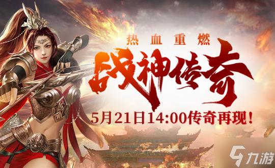 战神传奇手机版185复古合击传奇手游-第2张图片-亚星国际官网