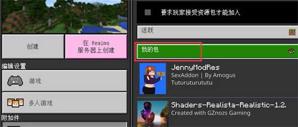 手机版我世界模组手机版怎么制作模组