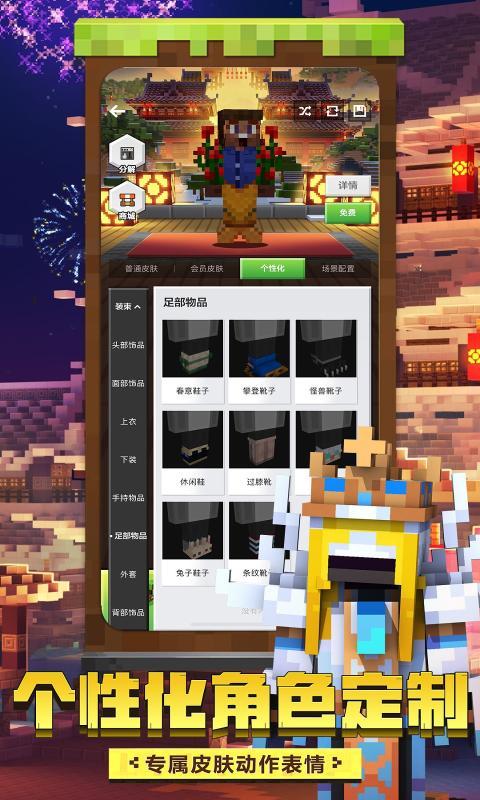 怎样下载我的世界手机版我的世界2024最新版本下载-第1张图片-亚星国际官网