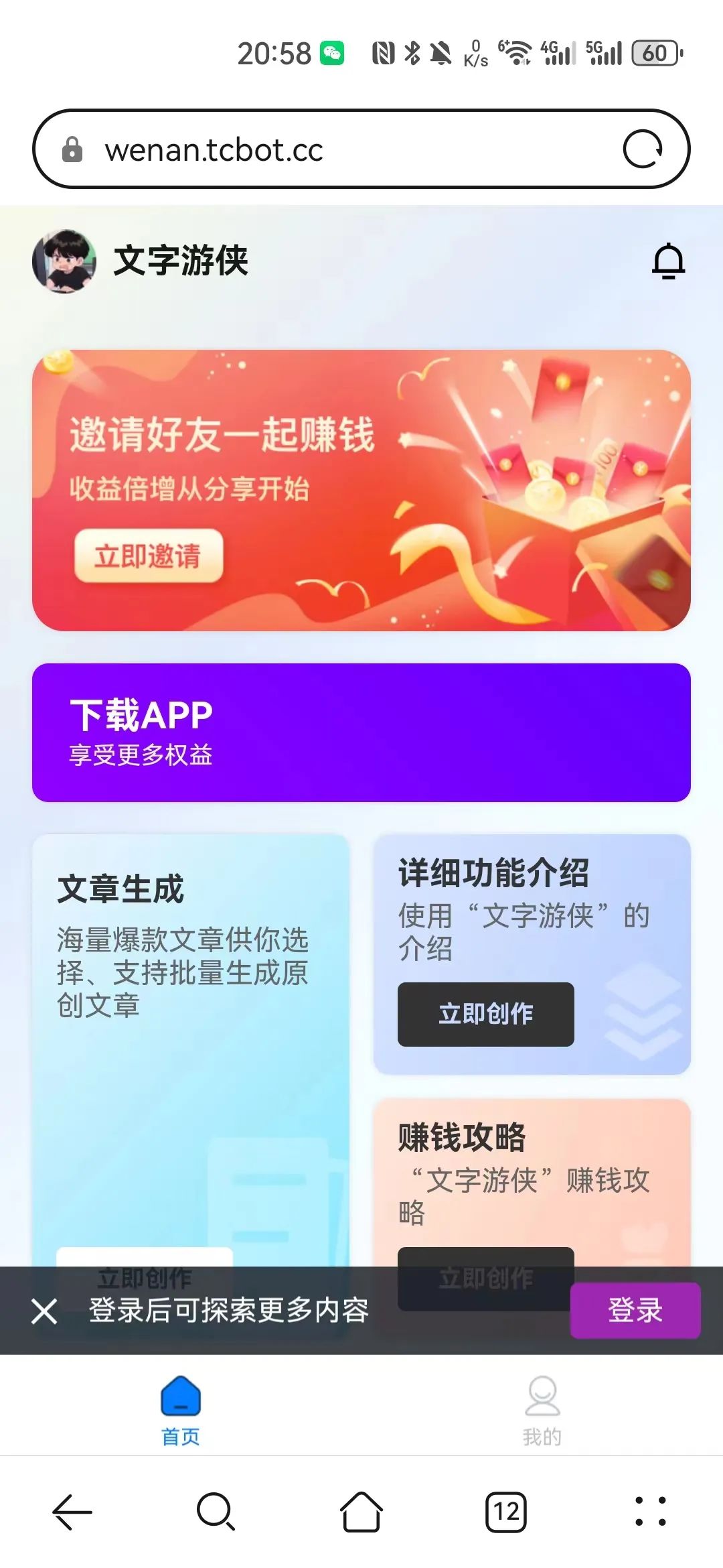 易撰网手机版易撰自媒体手机版免费