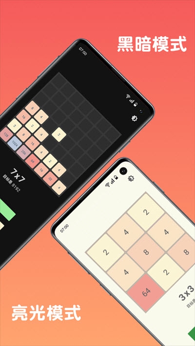 2048安卓手机版下载2048中文版升级版软件下载