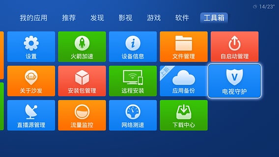 沙发管家安卓版沙发管家手机版安装-第2张图片-亚星国际官网