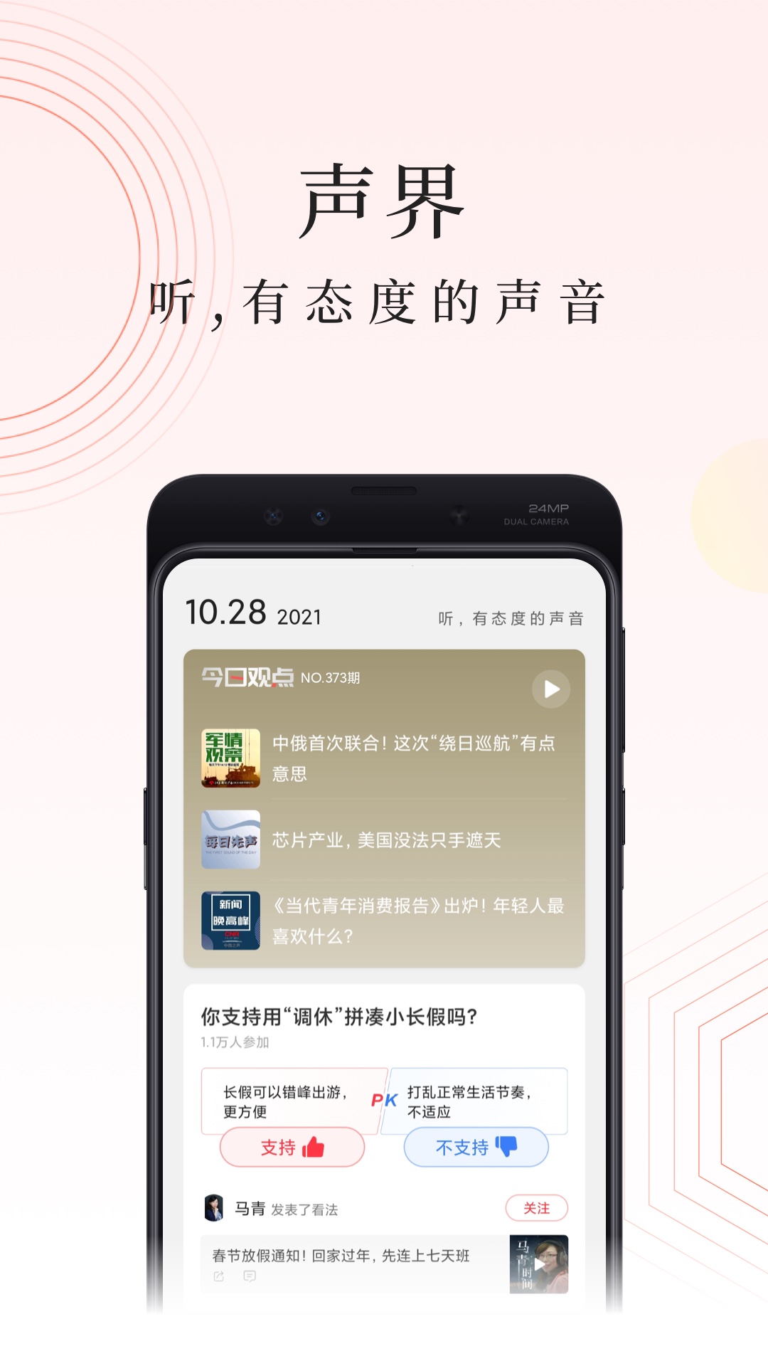 蜻蜓fm安卓版蜻蜓fm登录入口-第2张图片-亚星国际官网