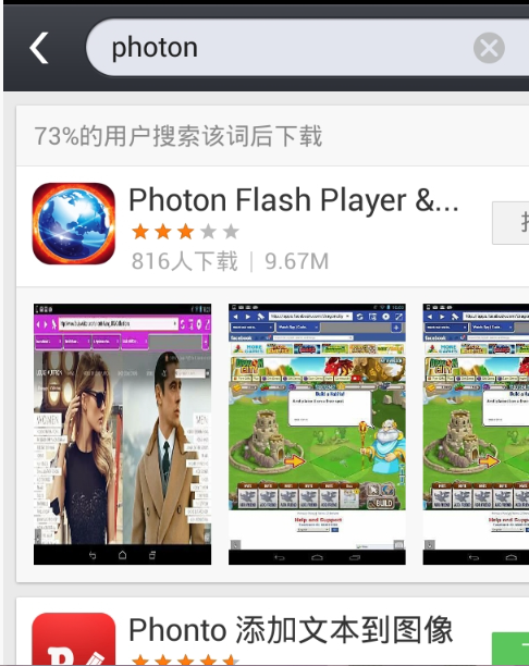 photon浏览器安卓版photon浏览器官网下载