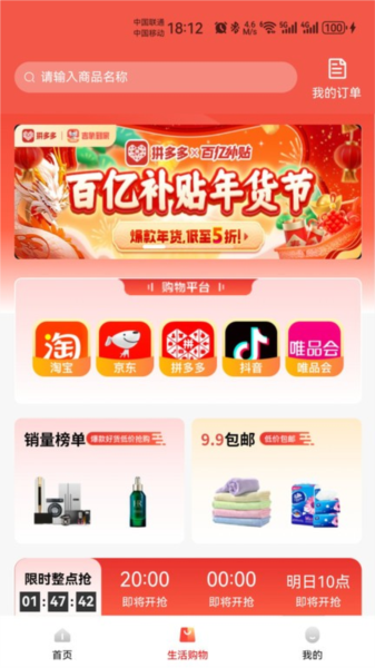 美团外卖下载安卓版美团外卖app下载安装免费