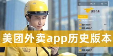 美团外卖下载安卓版美团外卖app下载安装免费-第2张图片-亚星国际官网