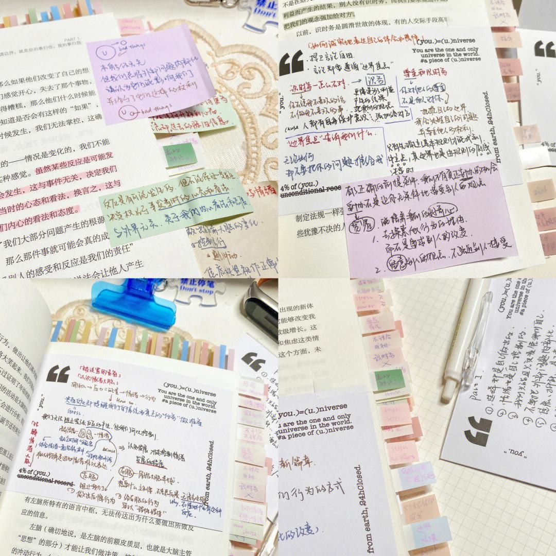 涂书笔记安卓版笔记模板pdf下载-第2张图片-亚星国际官网