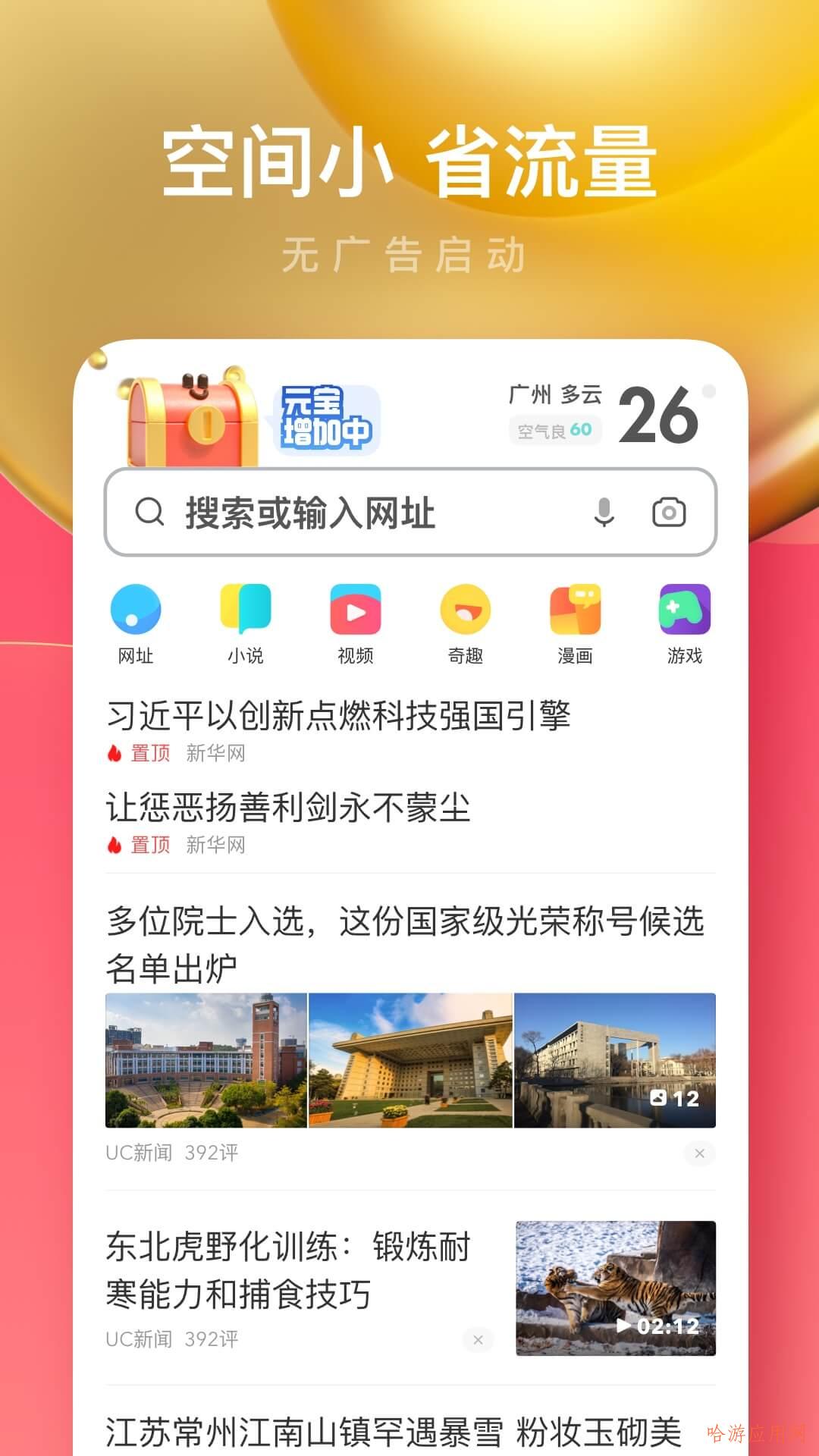 桔子浏览器安卓版下载桔子直播app安卓版下载-第2张图片-亚星国际官网