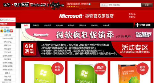 win8淘宝客户端雨木林风win832位-第2张图片-亚星国际官网