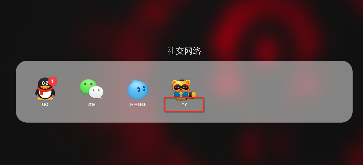 歪歪语音下载安装苹果版歪歪语音cefdev2错误汇报怎么解决