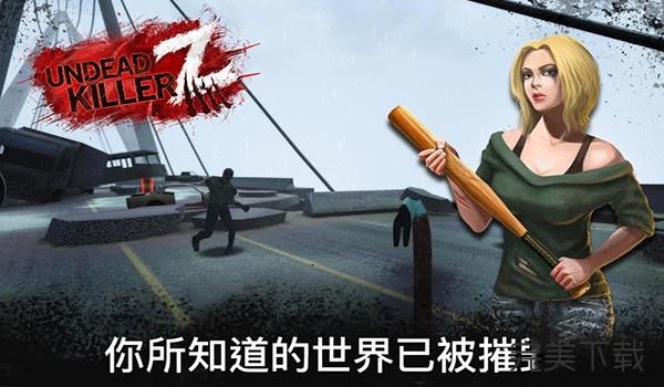 暗夜幸存者安卓版最后幸存者手游下载