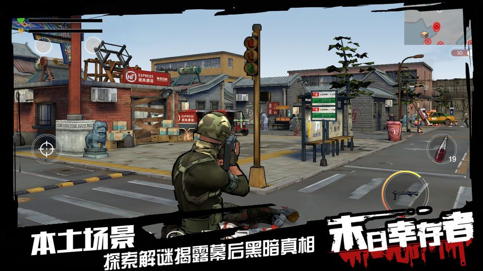 暗夜幸存者安卓版最后幸存者手游下载-第2张图片-亚星国际官网