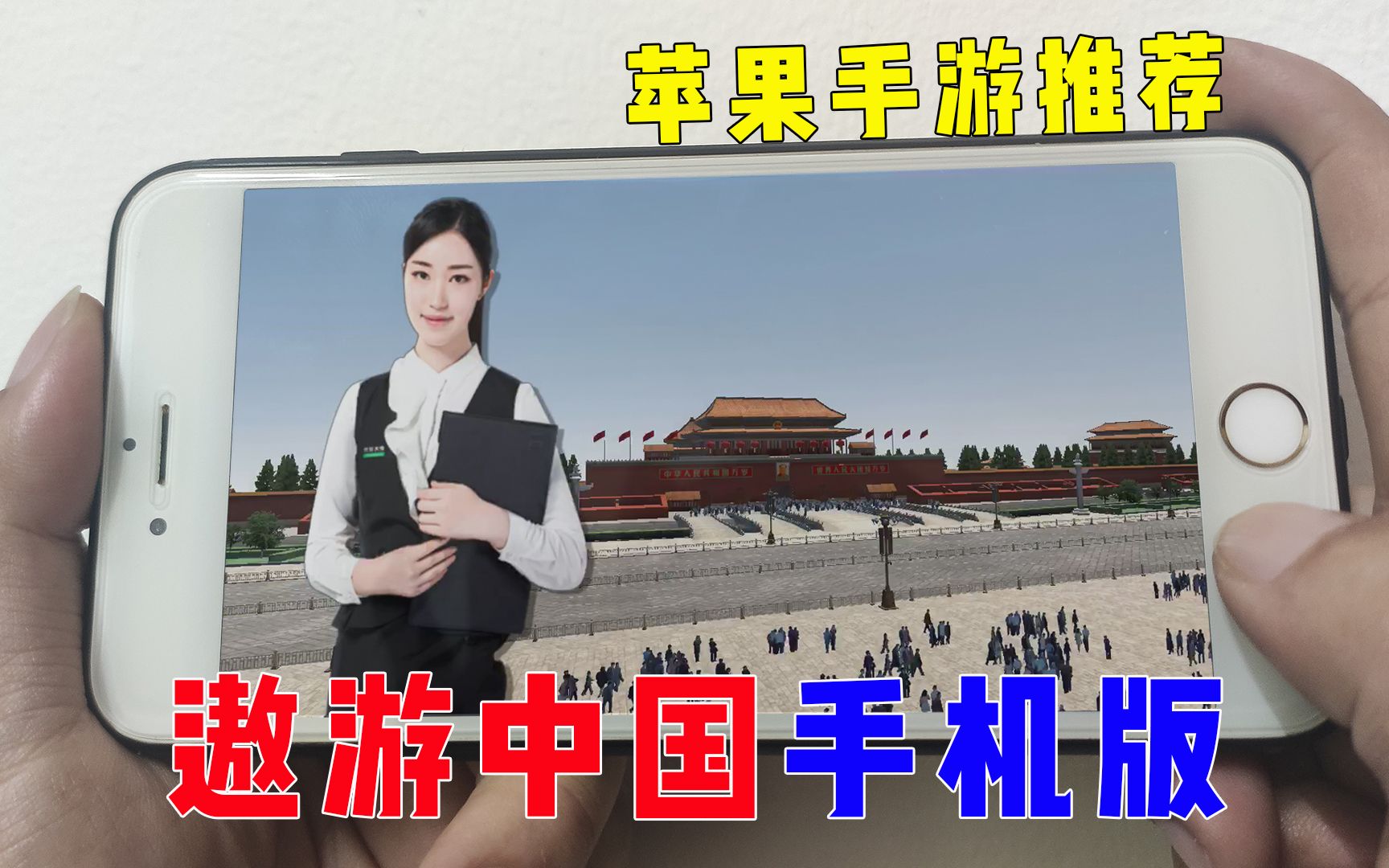 中国遨游破解版苹果遨游中国遨游城市破解版