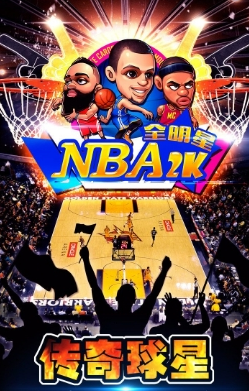 nba2k2017手机版正版nba2k22手机版下载-第2张图片-亚星国际官网