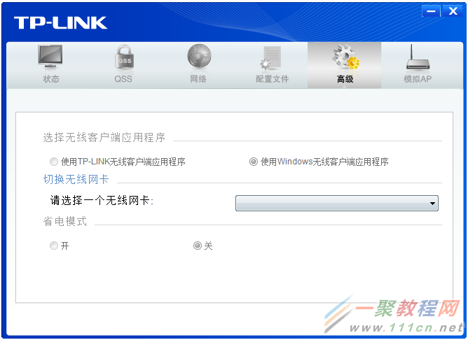tp客户端tplink物联电脑客户端官网