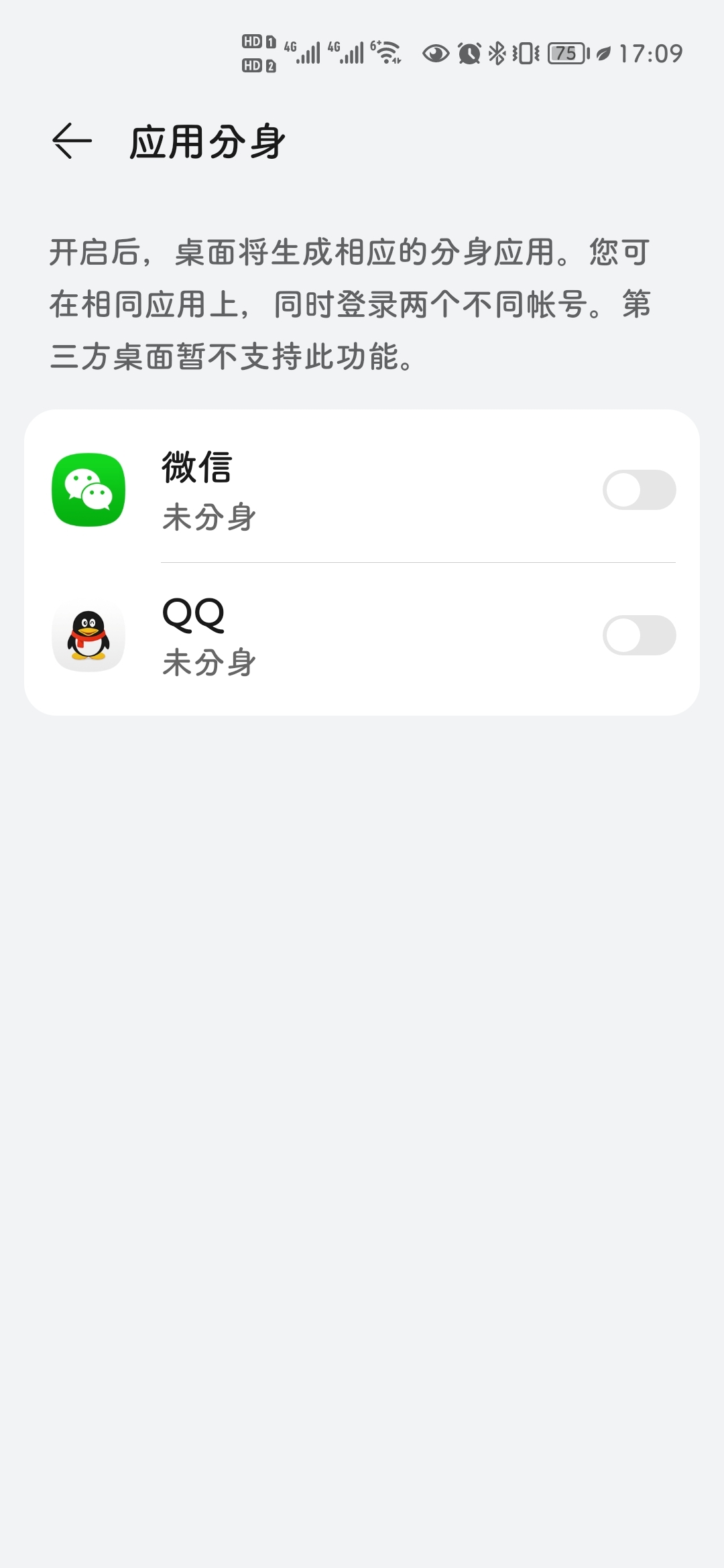 苹果版微信分身正版下载微信分身版ios下载官方正版免费