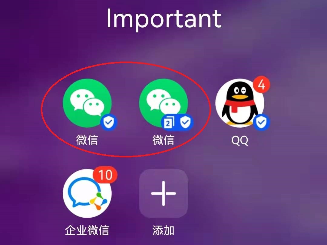 苹果版微信分身正版下载微信分身版ios下载官方正版免费-第2张图片-亚星国际官网