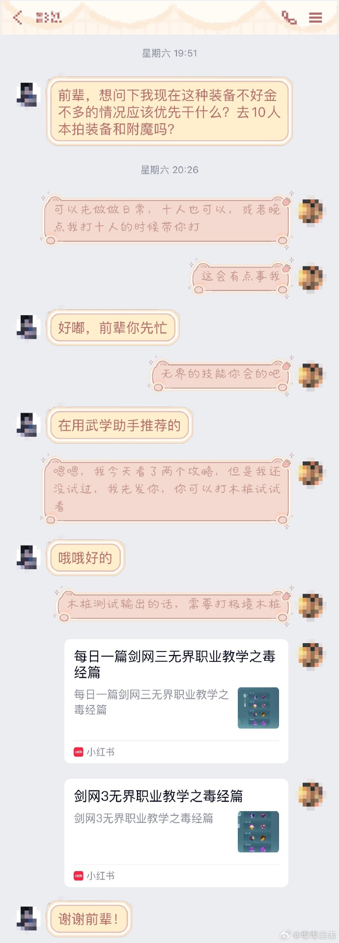 yy直播助手苹果版苹果yy语音怎么下载-第2张图片-亚星国际官网