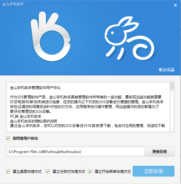 手机助手苹果版360手机助手苹果版