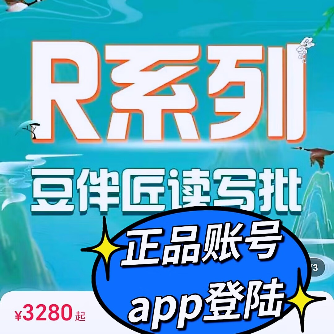 豆伴匠苹果破解版豆伴匠课程真的有用吗