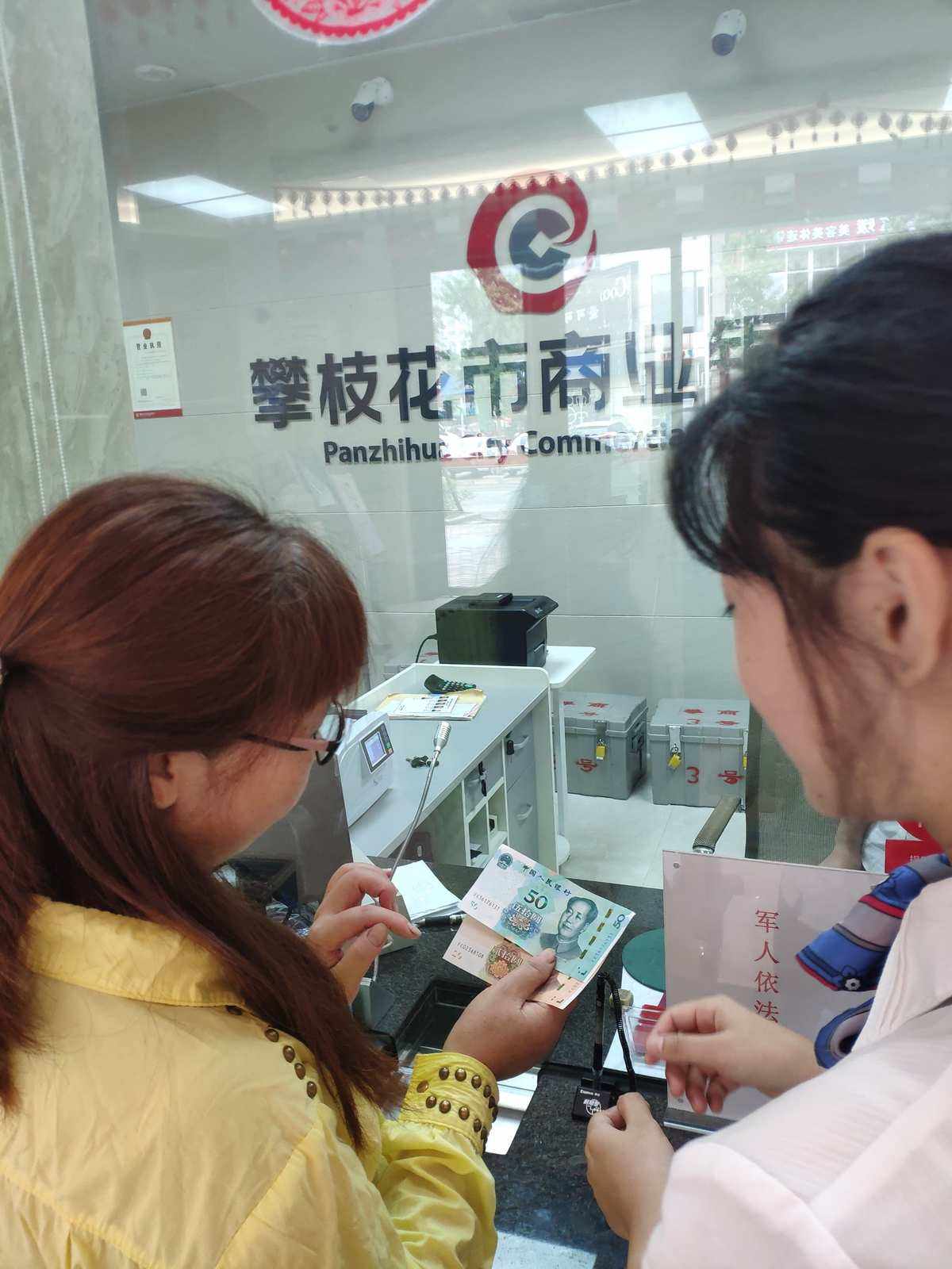 攀枝花商业银行客户端官网攀枝花商业银行网上银行招聘