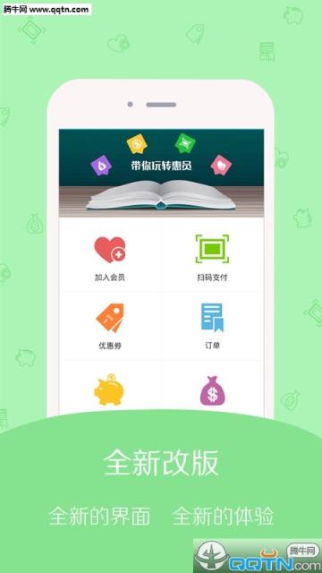 惠支付苹果版惠支付商户版云喇叭收费吗