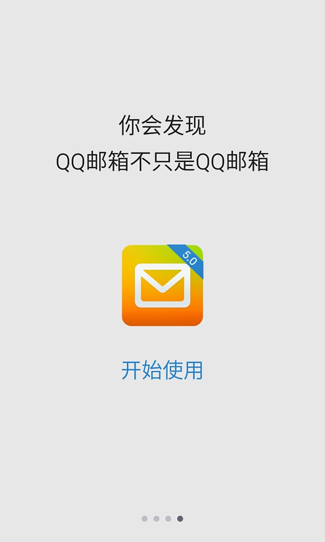 邮箱安卓简约版邮箱下载官方下载-第2张图片-亚星国际官网