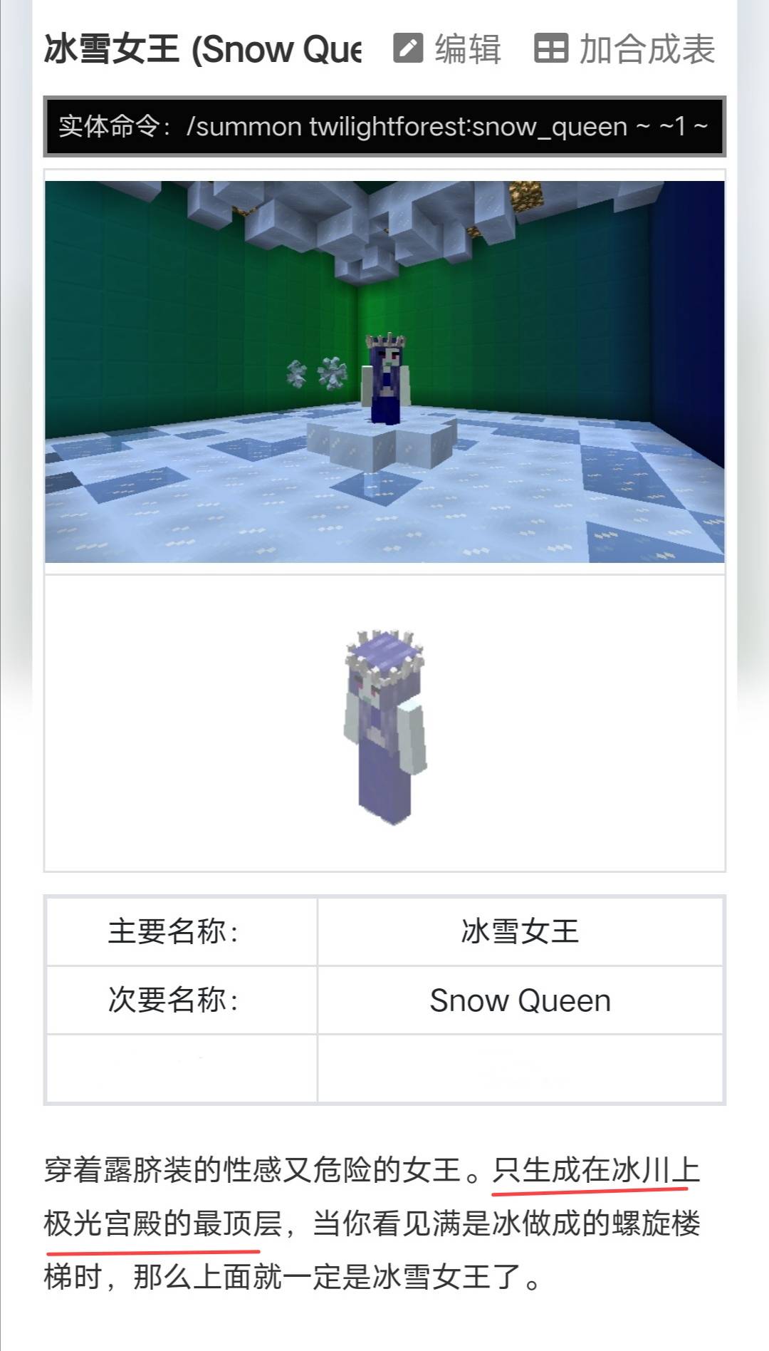 暮色森林苹果版暮色森林手机版模组下载免费