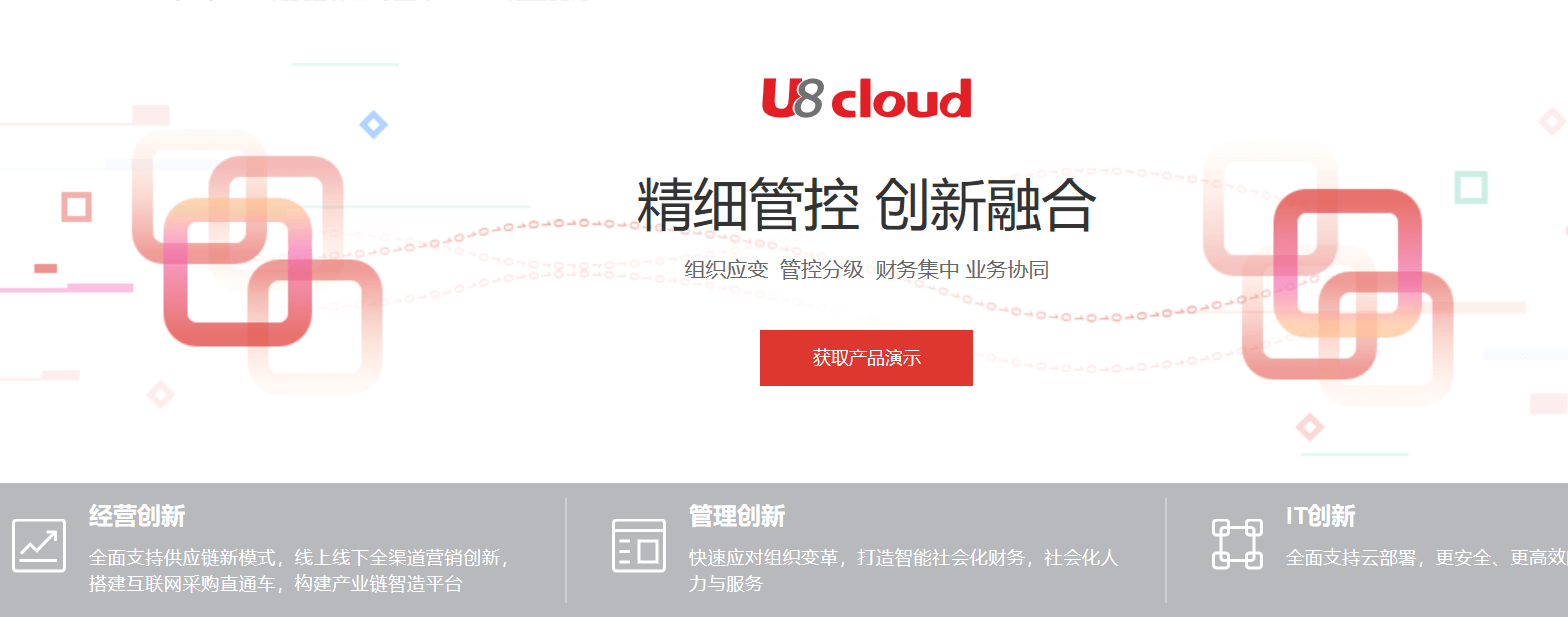 u8客户端u8应用平台下载-第2张图片-亚星国际官网