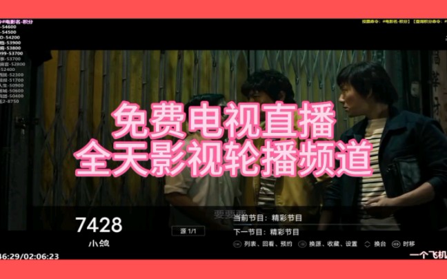 看电视的客户端电视直播apk安装包-第2张图片-亚星国际官网