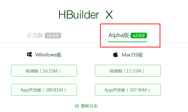 苹果公测版和开发版怎么判断ios是不是正式版-第2张图片-亚星国际官网